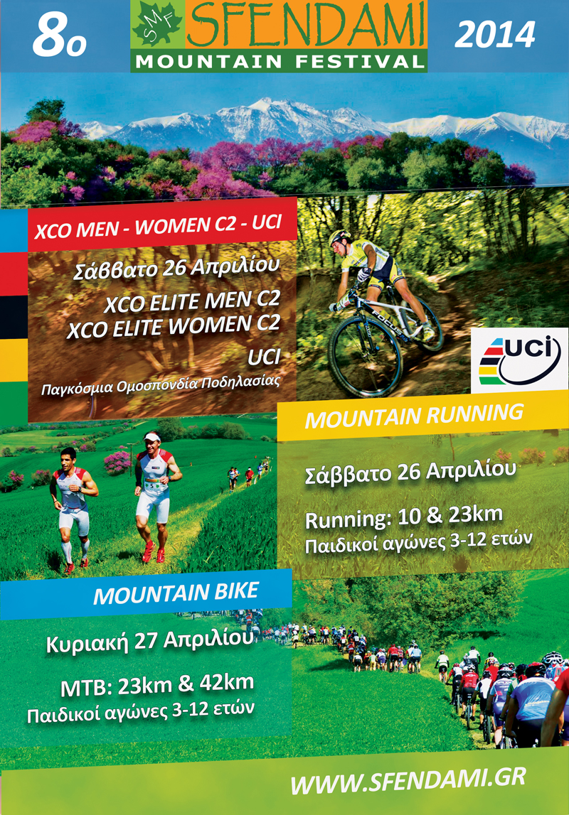 afisa smf 2014 gia web