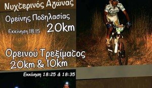 6th night trail 2015 new